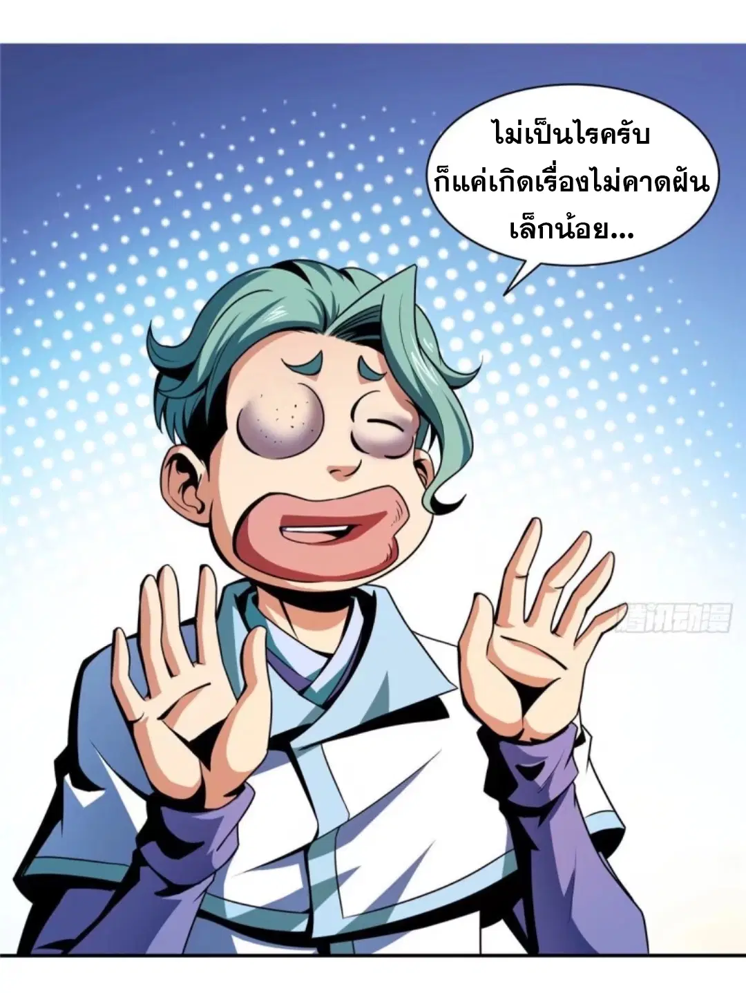 Library to Heaven’s Path ตอนที่ 39 หน้า 19