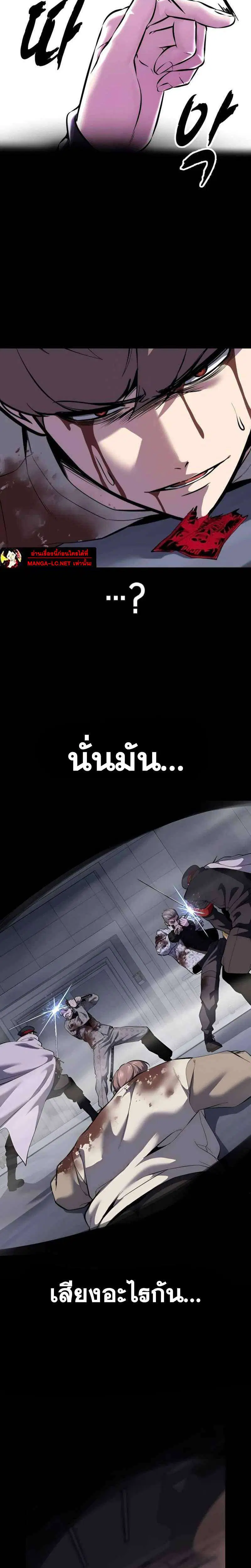 The Boy of Death ตอนที่ 302 หน้า 43
