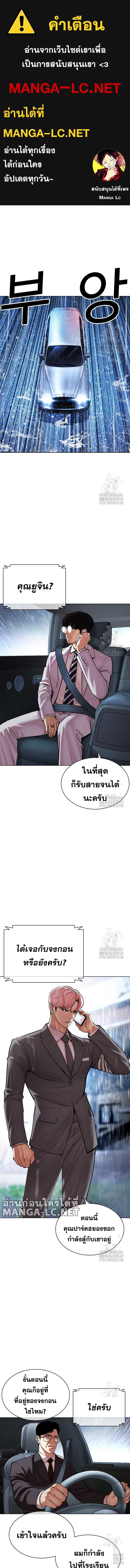 Lookism ตอนที่ 515 หน้า 1