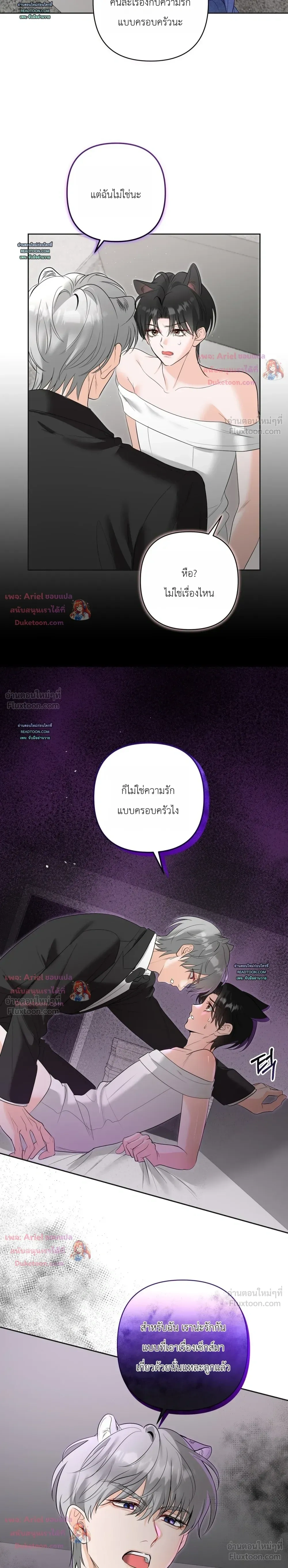 Horror Escape Room – วุ่นนักรักในห้องปิดตาย ตอนที่ 4 หน้า 8