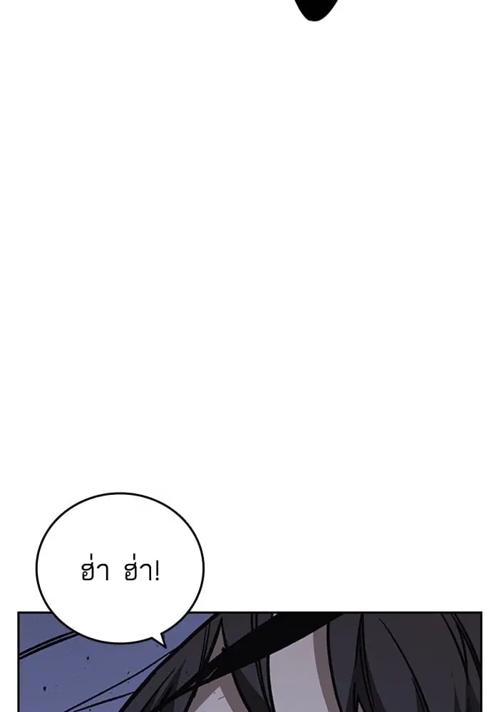 Study Group ตอนที่ 214 หน้า 99