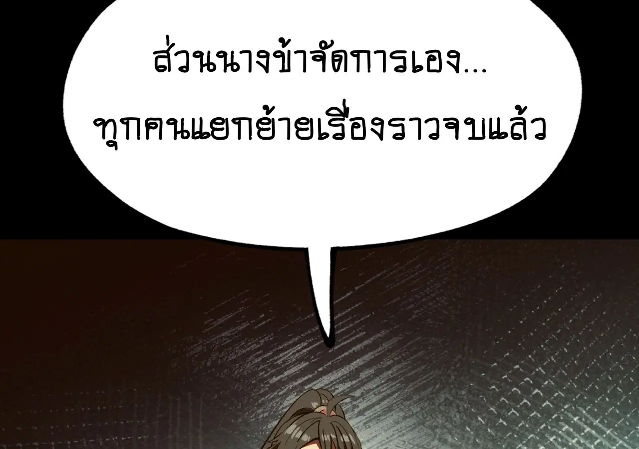 AccidentaIIy Became Famous Throughout History ตอนที่ 16 หน้า 66