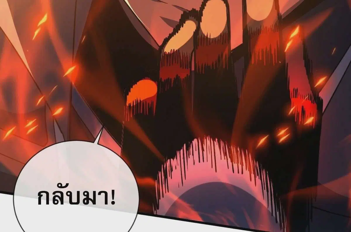 The Lord of Wheel of Destiny ตอนที่ 41 หน้า 14