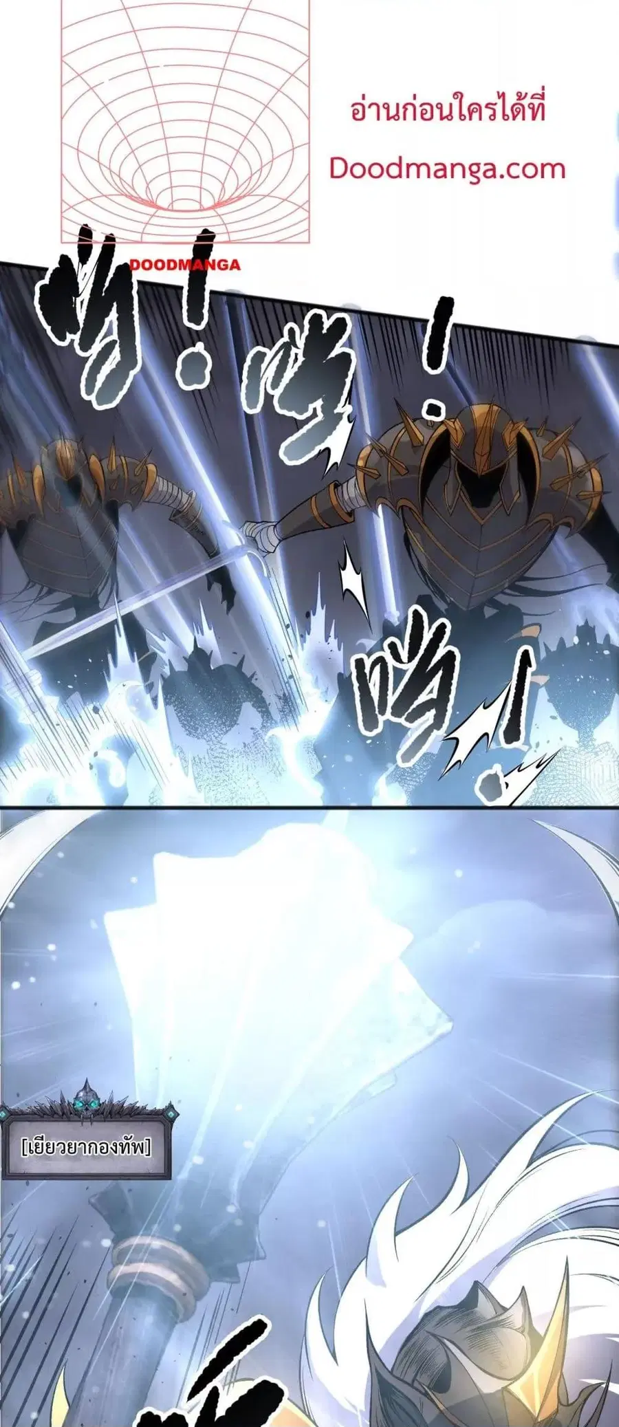 Necromancer King of The Scourge ตอนที่ 161 หน้า 50