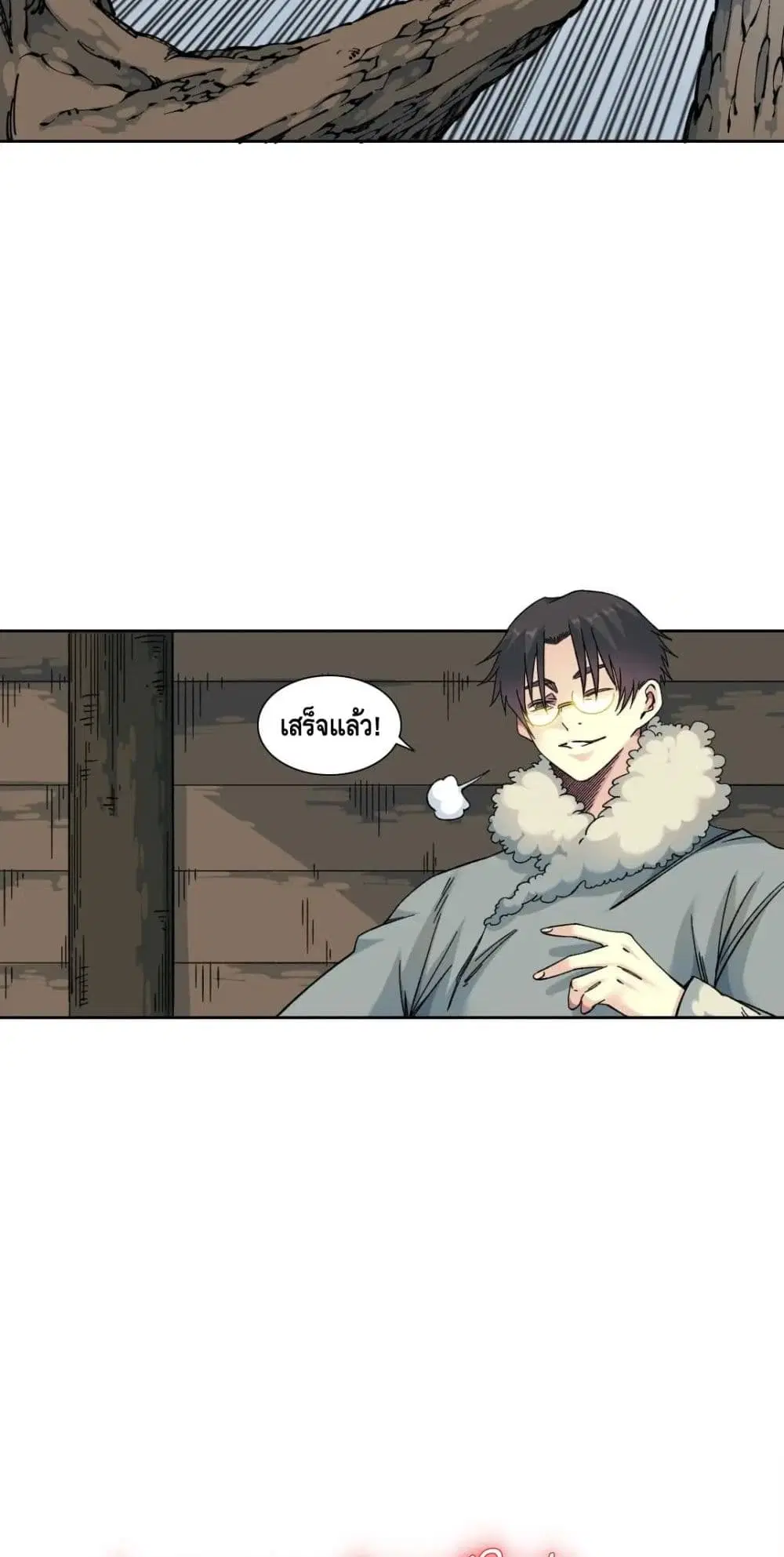 The Eternal Club ตอนที่ 159 หน้า 14