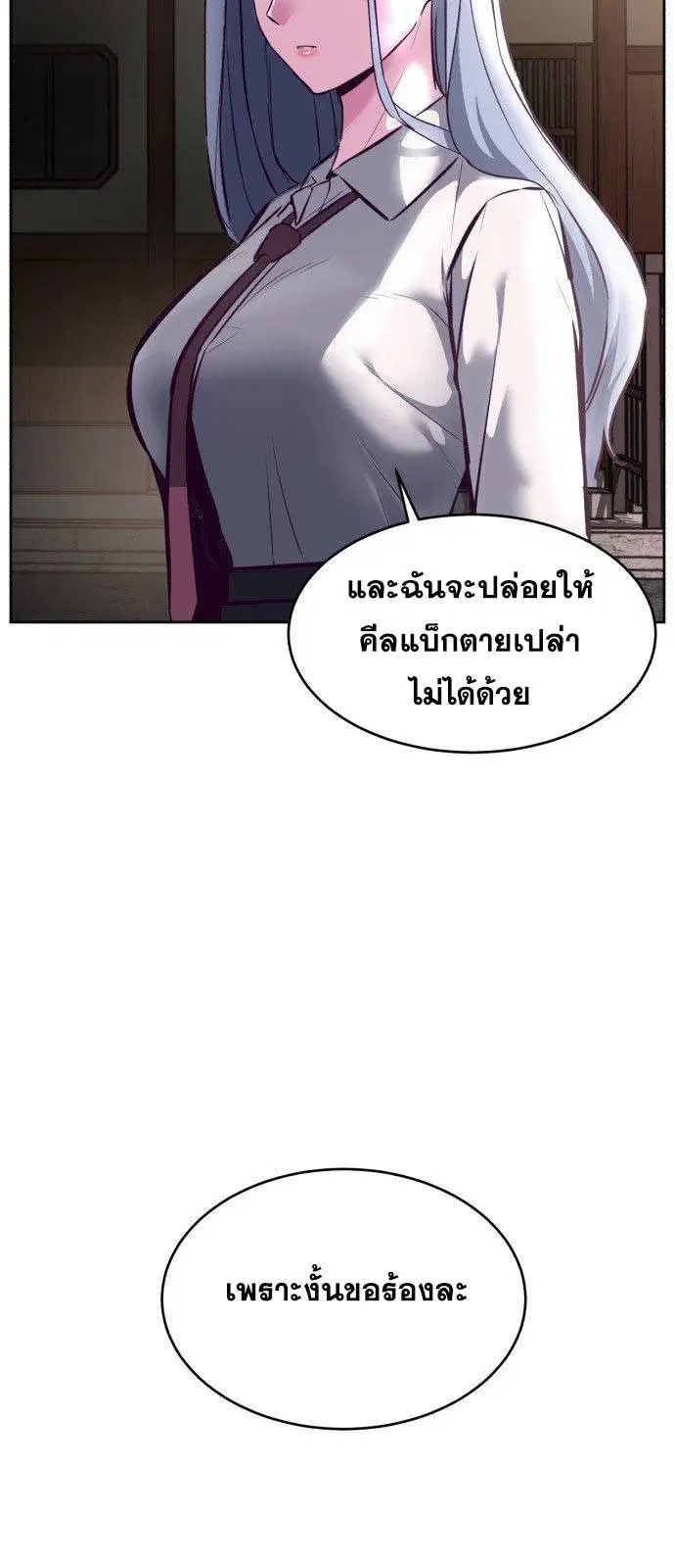 The Boy of Death ตอนที่ 128 หน้า 87