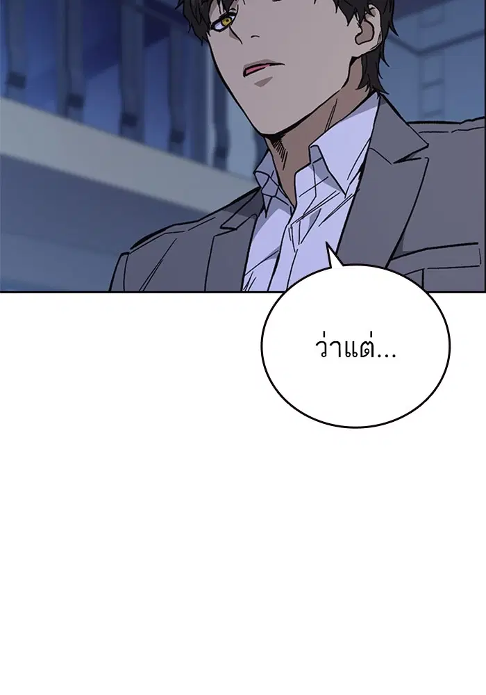 Study Group ตอนที่ 205 หน้า 46