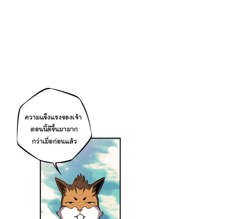 SuperNova ตอนที่ 27 หน้า 29