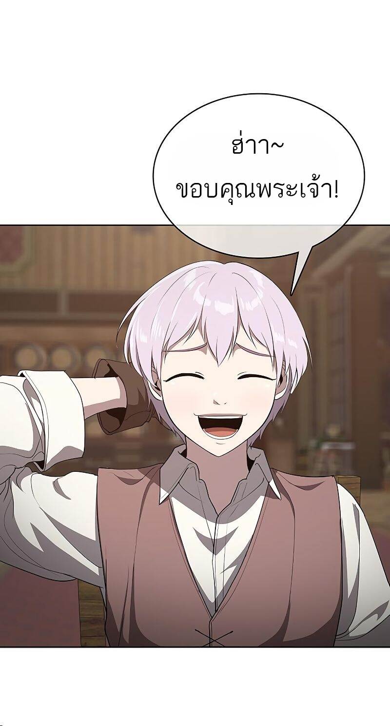The Strongest Chef in Another World เชฟพันธุ์แกร่งในต่างโลก ตอนที่ 22 หน้า 8