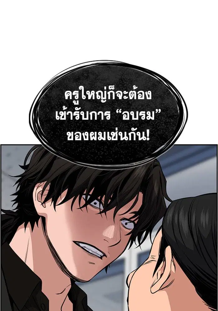 True Education ตอนที่ 3 หน้า 43