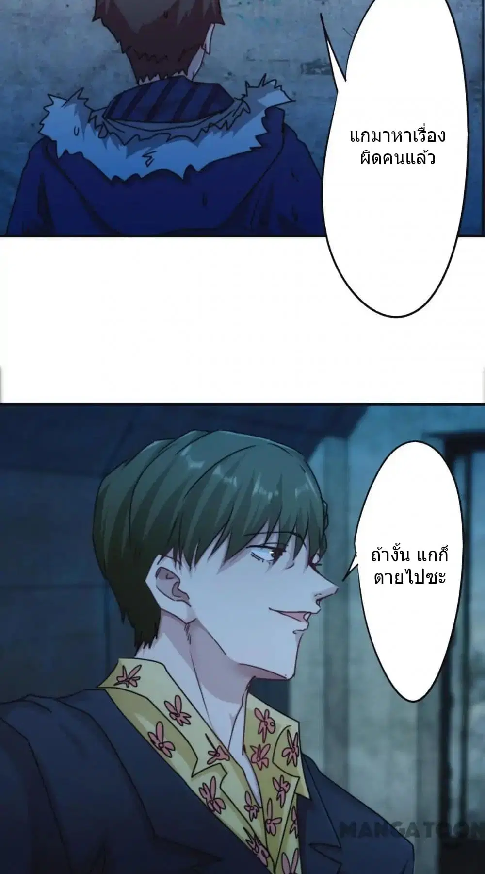Strongest Worker ตอนที่ 129 หน้า 8