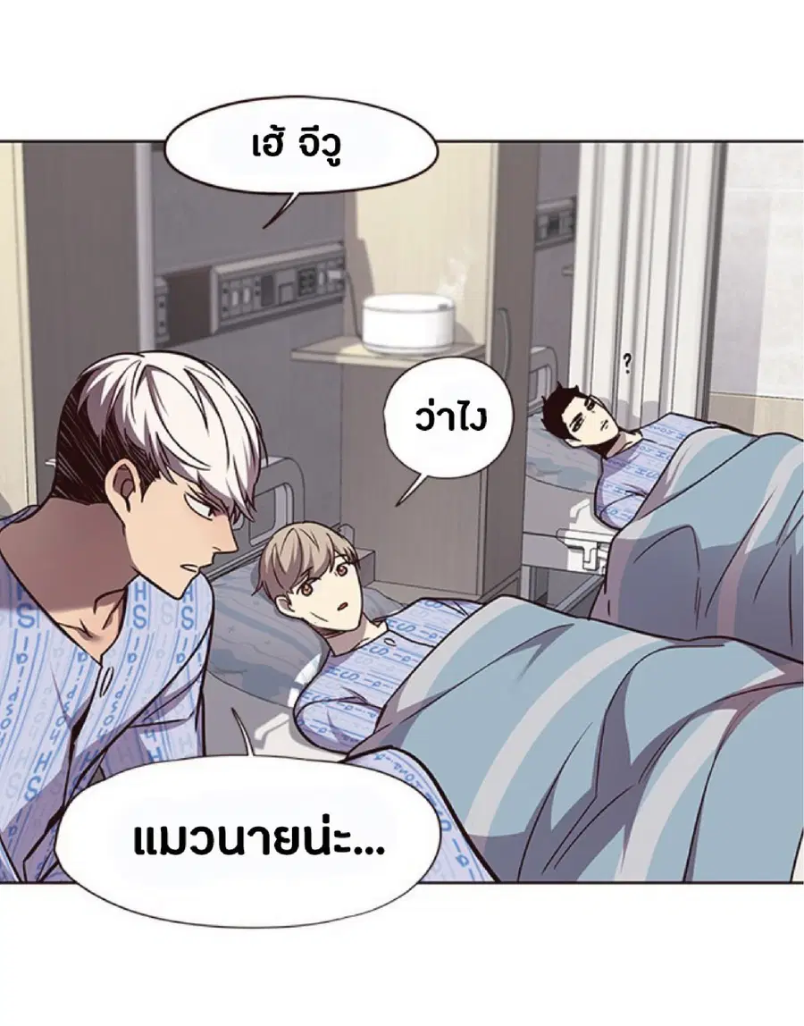Eleceed ตอนที่ 46 หน้า 39