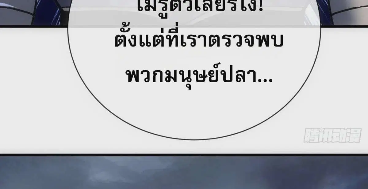 The Lord of Wheel of Destiny ตอนที่ 45 หน้า 26