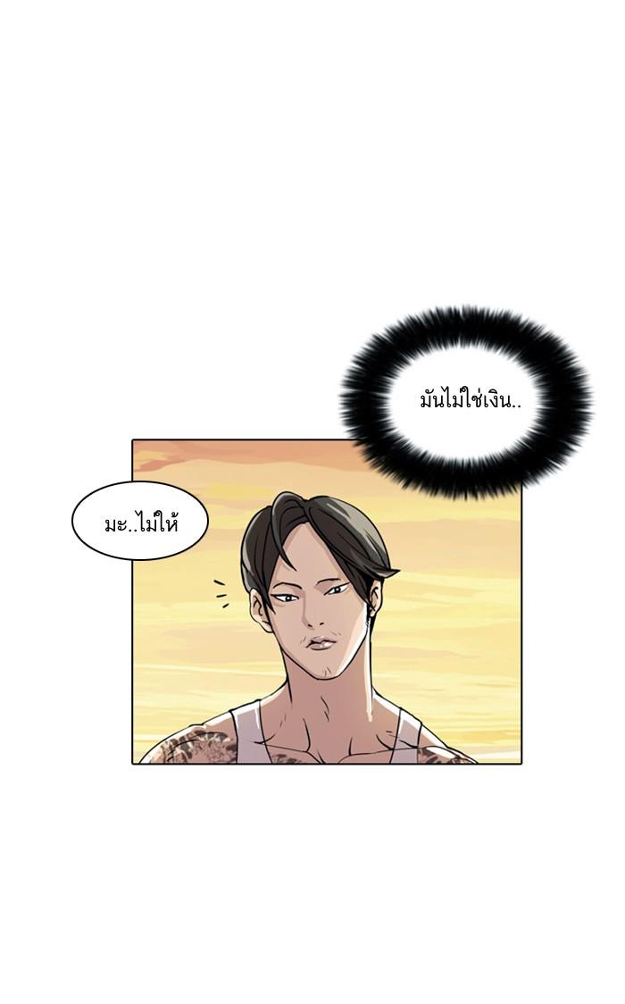 Lookism ตอนที่ 18 หน้า 42