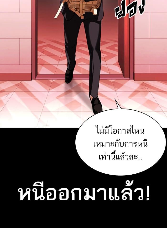 Lookism ตอนที่ 395 หน้า 32