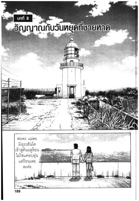 Kachuu Hana ตอนที่ 66 หน้า 1