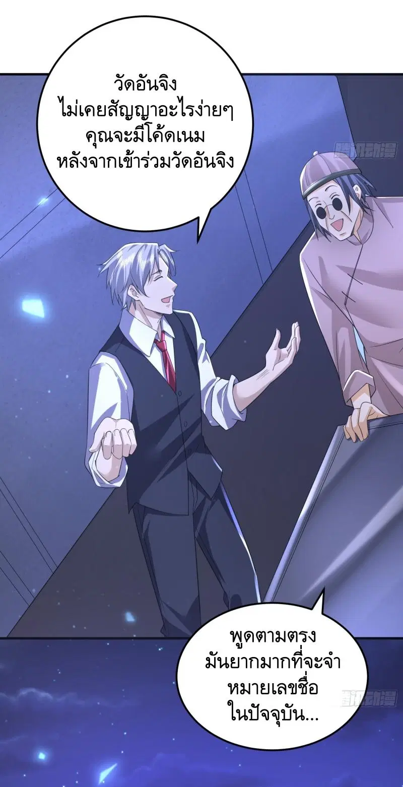 The First Order ตอนที่ 253 หน้า 43