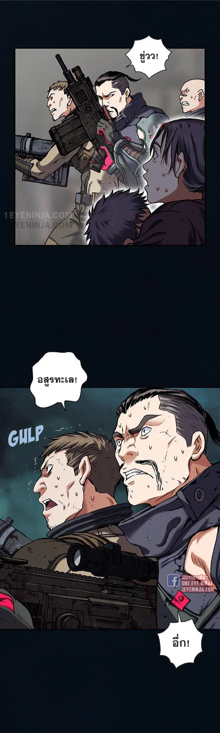 Leviathan ตอนที่ 155 หน้า 11