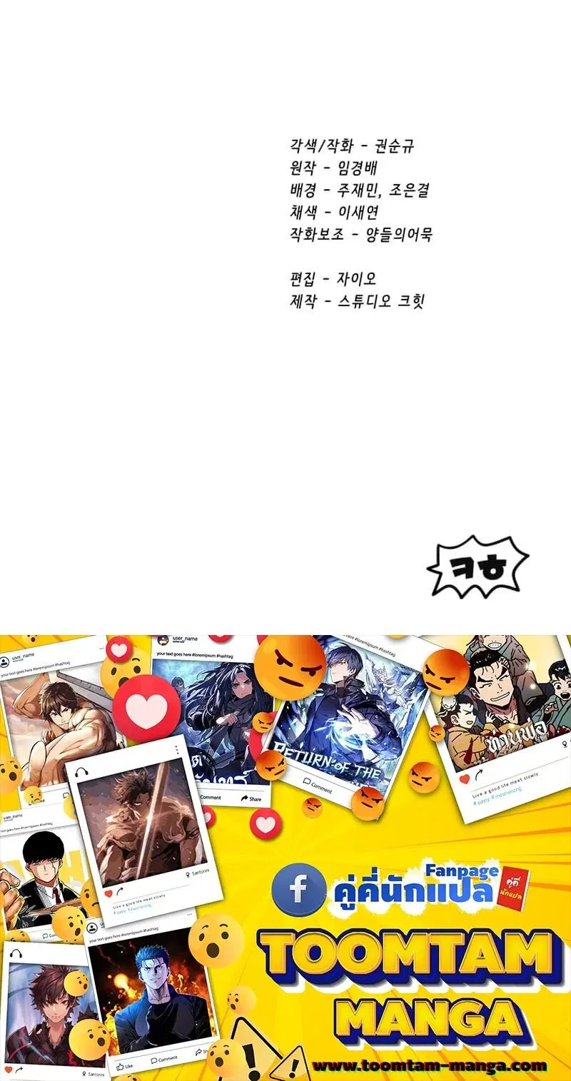 Survival Of Blade King ตอนที่ 217 หน้า 72