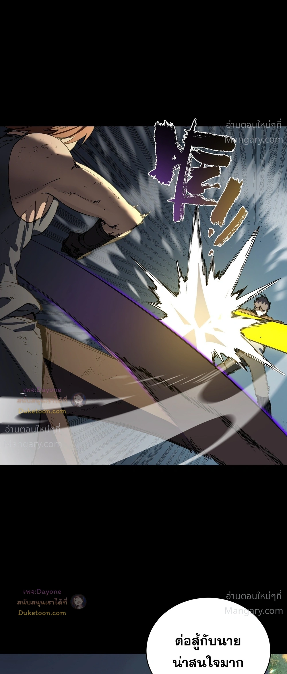 SSS level Saint Knight who transcends common sense อาชีพลับในตำนาน อัศวินศักดิ์สิทธิ์ ระดับ SSS ตอนที่ 150 หน้า 2
