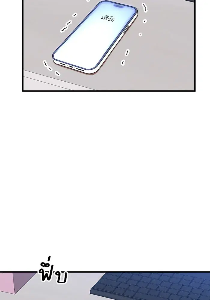 Double Click ตอนที่ 85 หน้า 101
