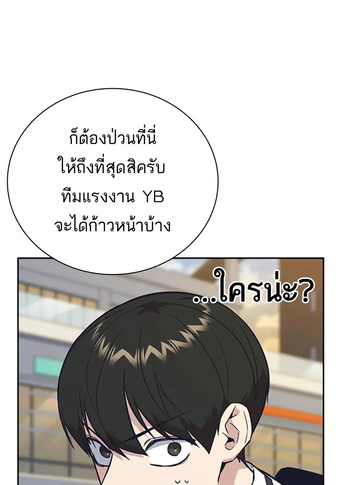 Study Group ตอนที่ 99 หน้า 16