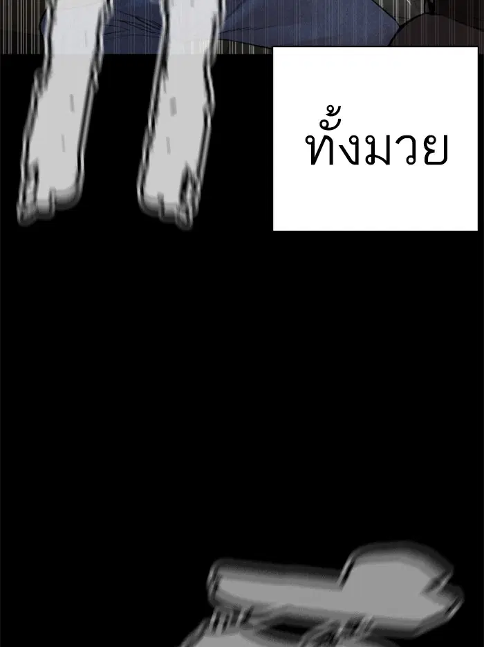 How to Fight ตอนที่ 99 หน้า 7