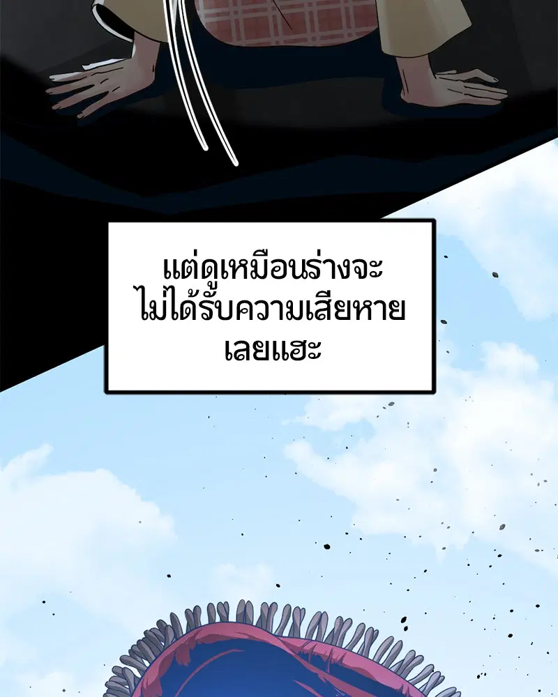 HERO KILLER ตอนที่ 32 หน้า 91