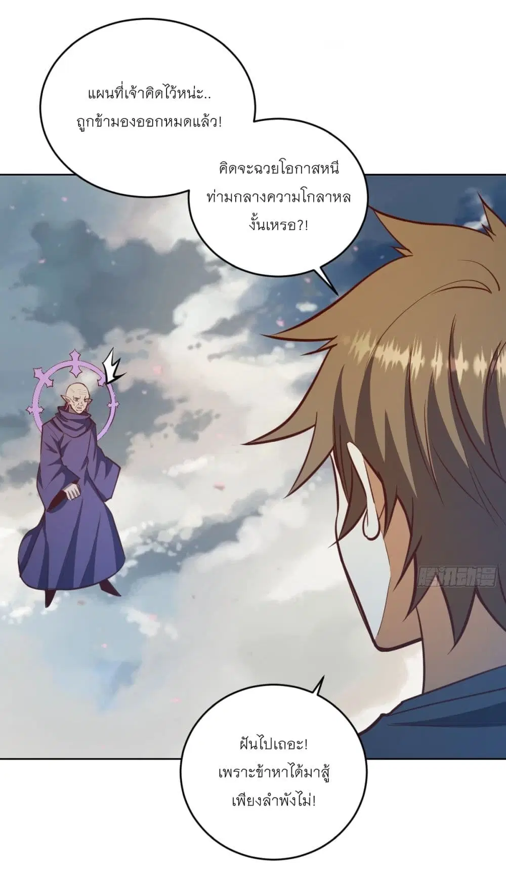 King Star Emperor ตอนที่ 257 หน้า 11