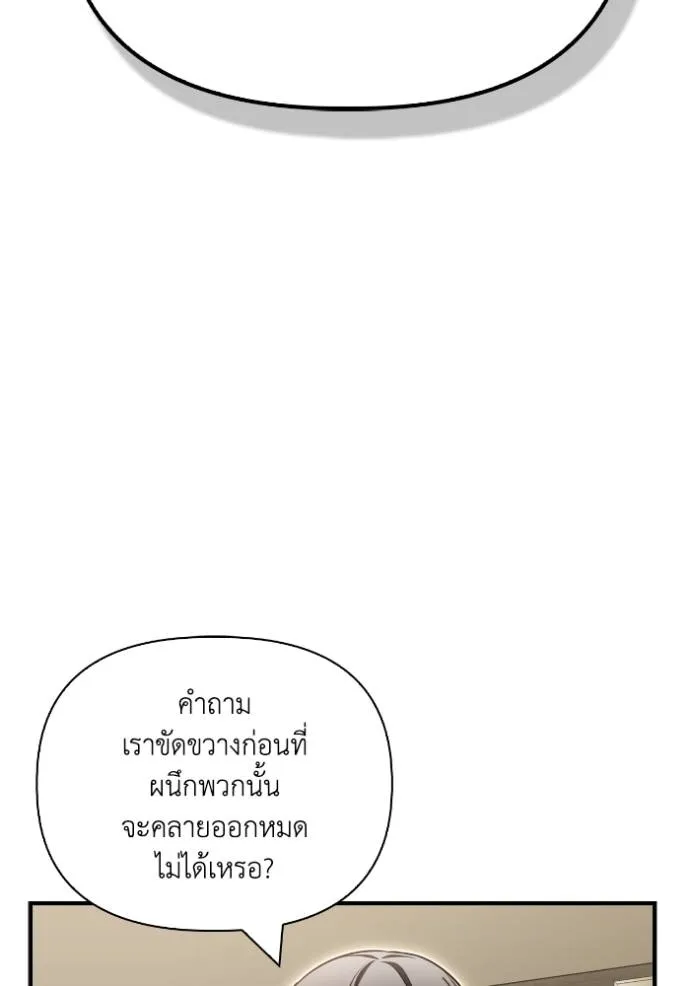 Superhuman Battlefield เกมของยอดมนุษย์ ตอนที่ 130 หน้า 76
