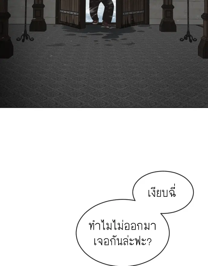 Superhuman Era ตอนที่ 31 หน้า 39