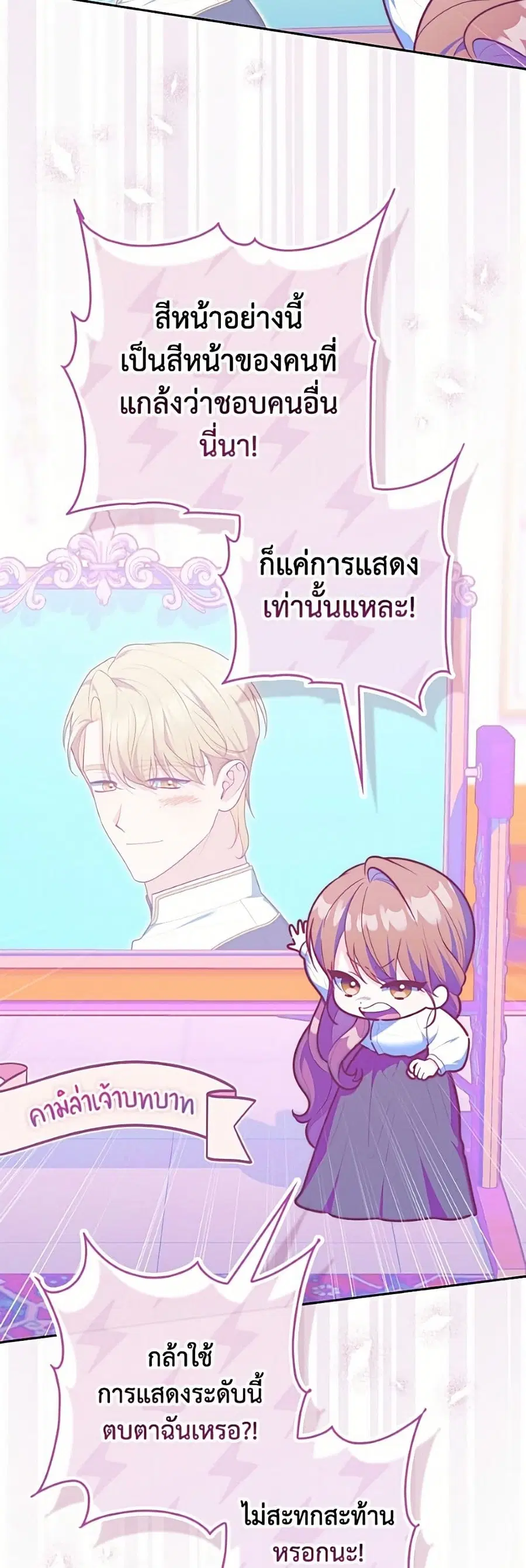 Fortune-Telling Lady ตอนที่ 147 หน้า 13