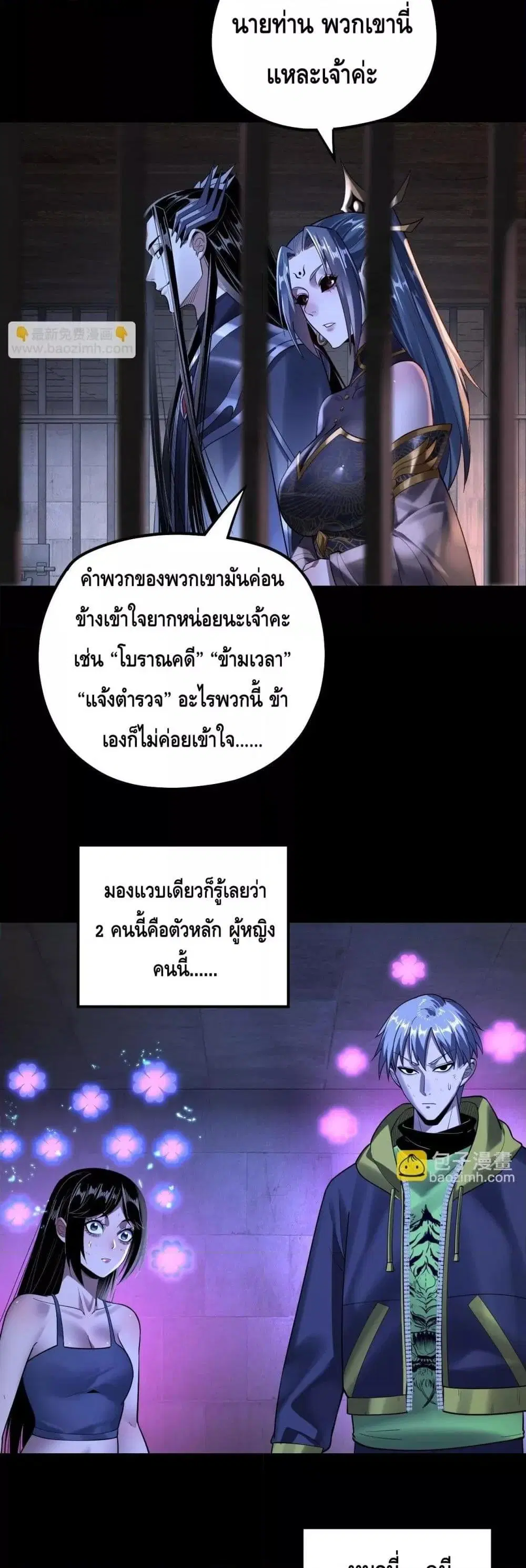 Villain is here ตอนที่ 161 หน้า 15