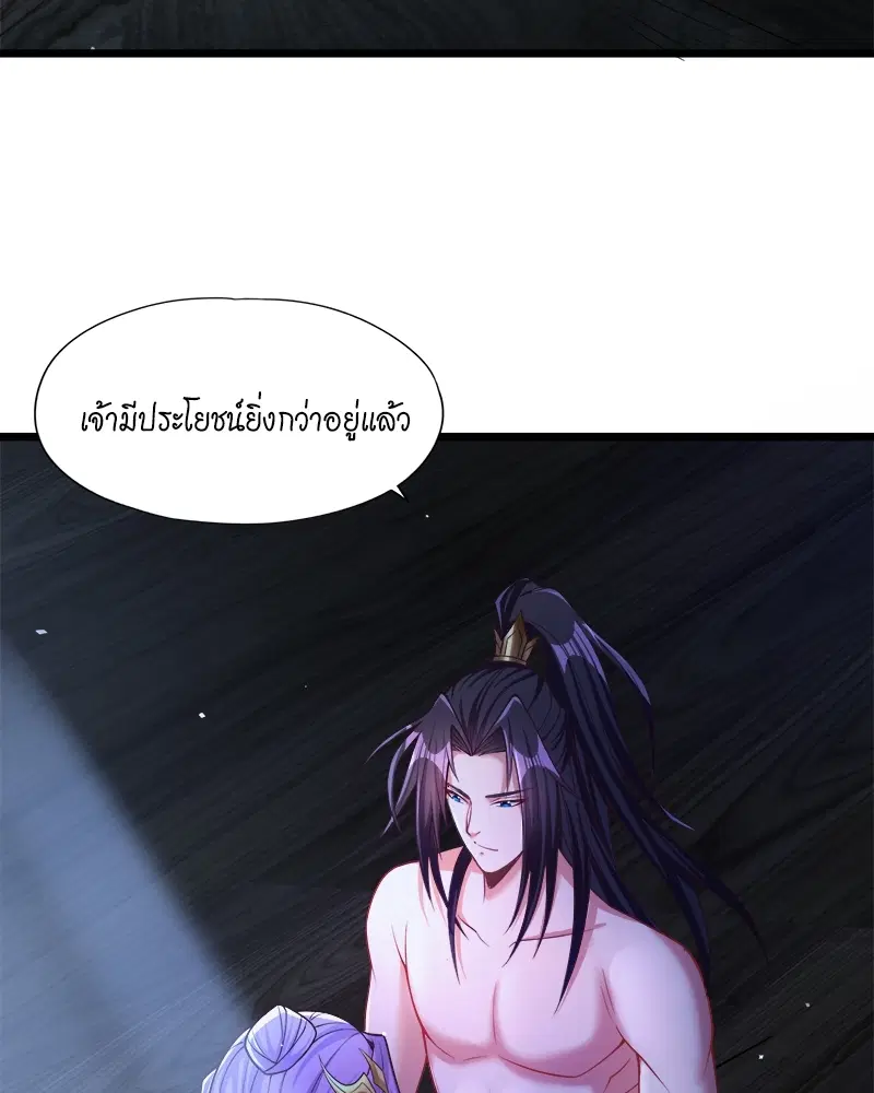 The Time of Rebirth ตอนที่ 135 หน้า 11