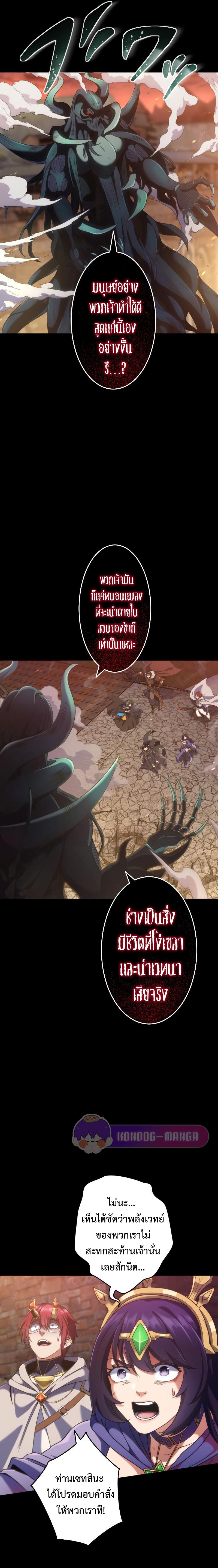 Regression of the Close Combat Mage จอมเวทย์สายประชิดย้อนเวลากลับไปล้มจอมมาร ตอนที่ 1 หน้า 13