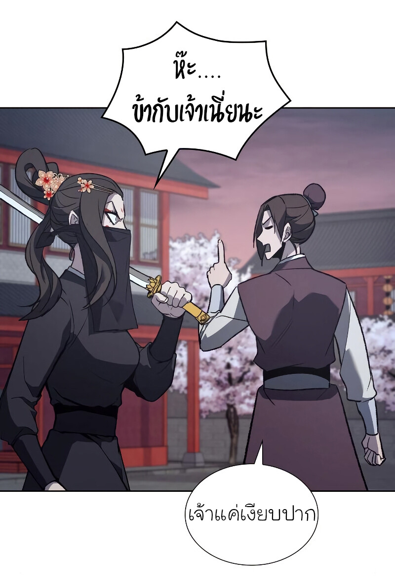 I Reincarnated As The Crazed Heir เกิดอีกทีเป็นว่าที่ประมุขลัทธิมาร ตอนที่ 40 หน้า 62