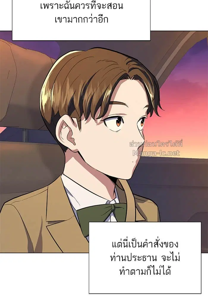 Reborn Rich ตอนที่ 3 หน้า 152