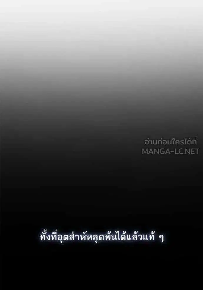 Sister I Am the Queen in This Life ตอนที่ 185 หน้า 52