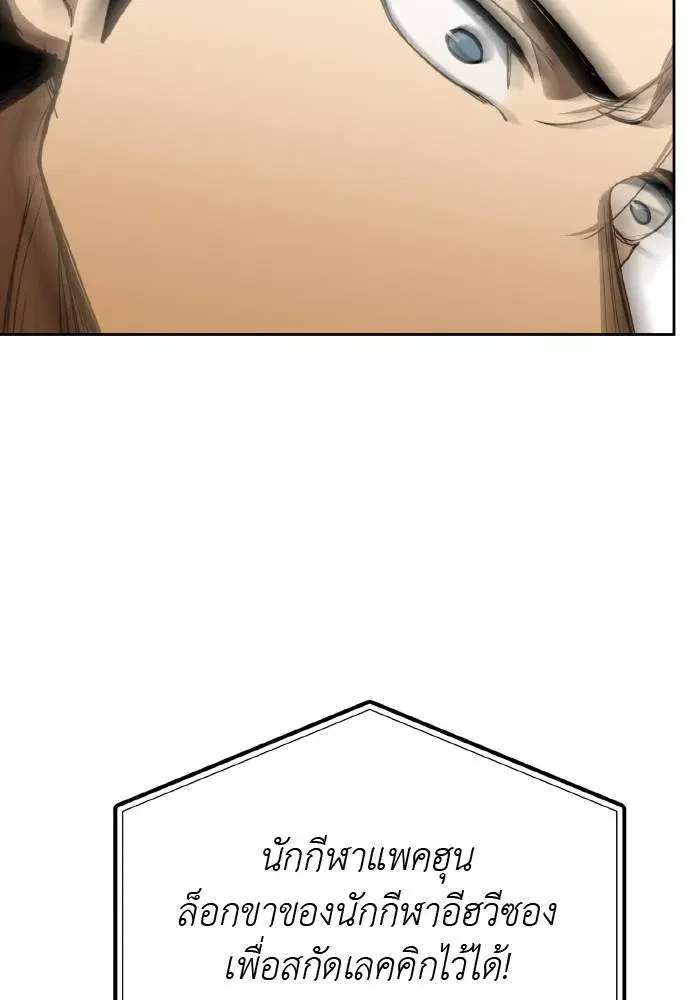 King of the Octagon ตอนที่ 59 หน้า 17