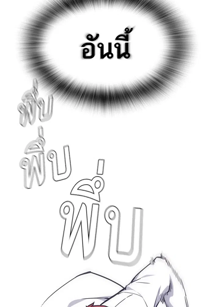 Study Group ตอนที่ 40 หน้า 108