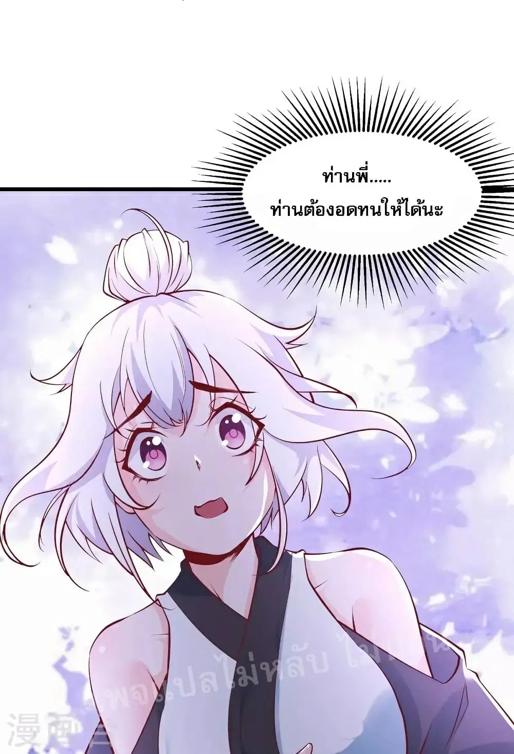 My Harem is All Female Students ตอนที่ 51 หน้า 5