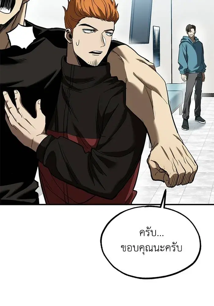 King of the Octagon ตอนที่ 26 หน้า 7