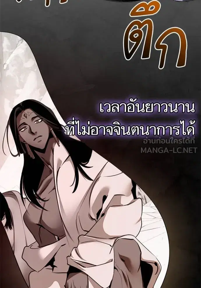 Return to Player ตอนที่ 178 หน้า 49