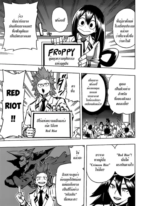 Boku no Hero Academia ตอนที่ 45 หน้า 11