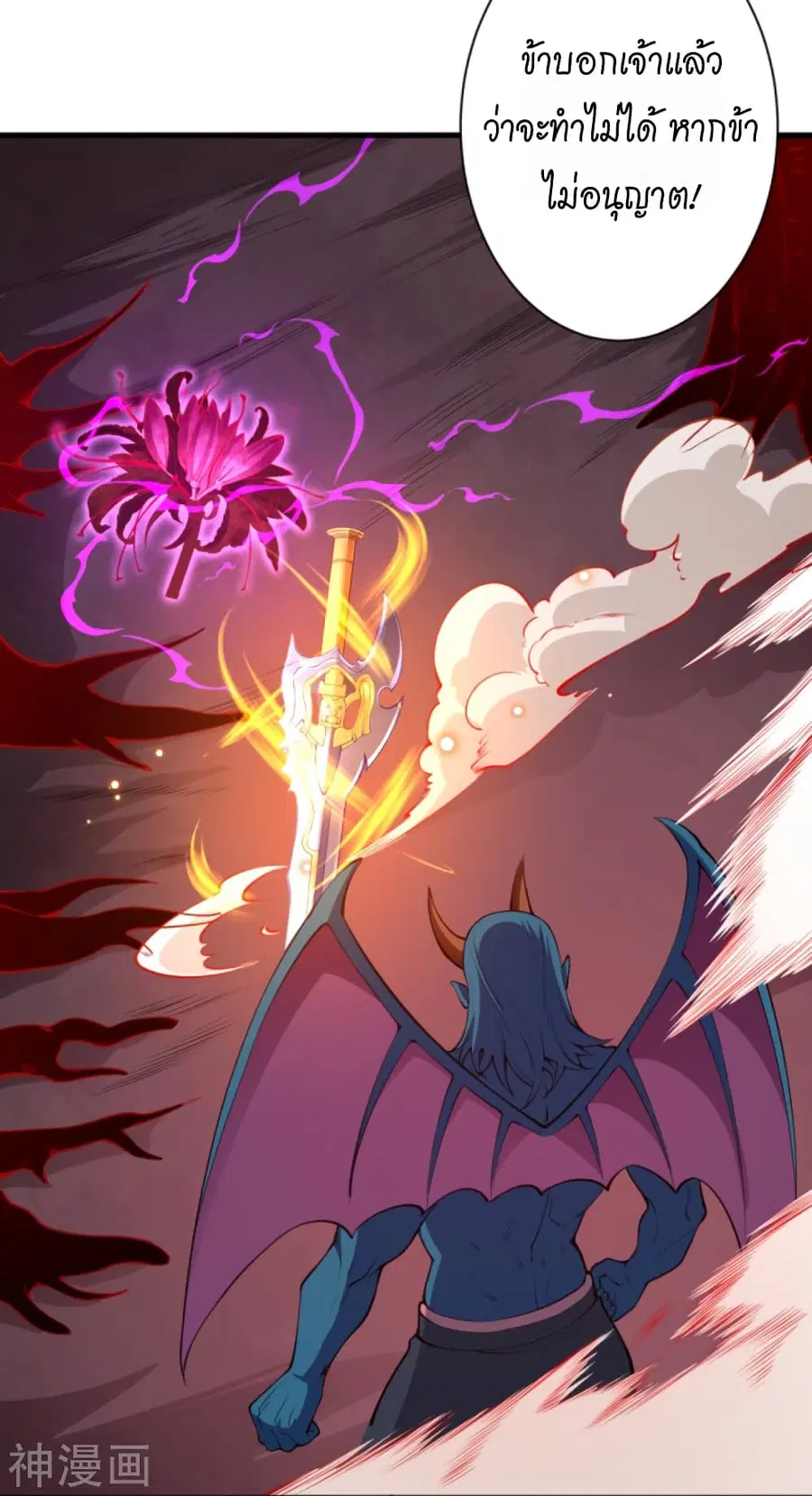 Against the Gods ตอนที่ 440 หน้า 32