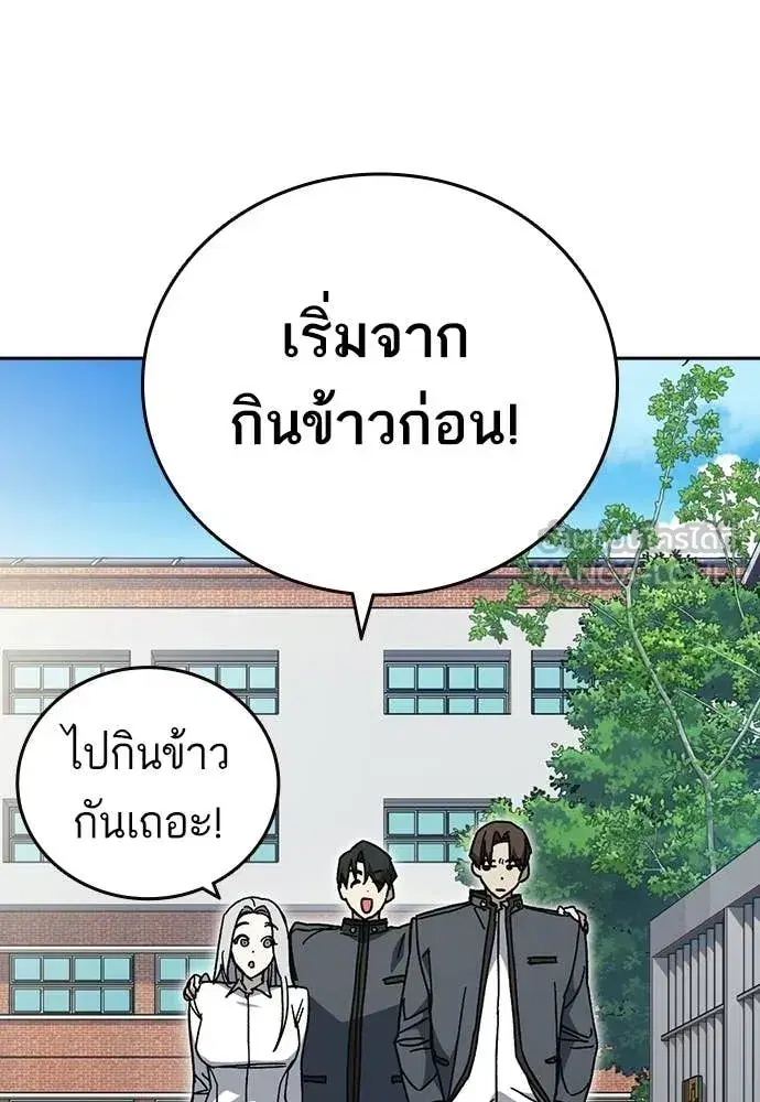 Study Group ตอนที่ 307 หน้า 113