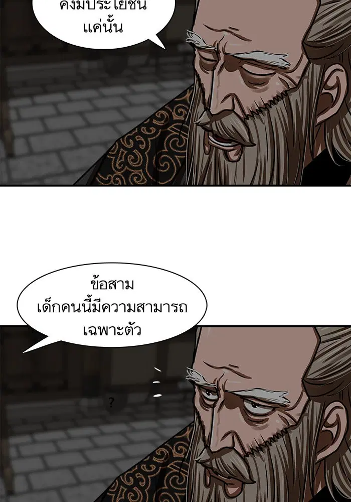 Escort Warrior ตอนที่ 191 หน้า 30