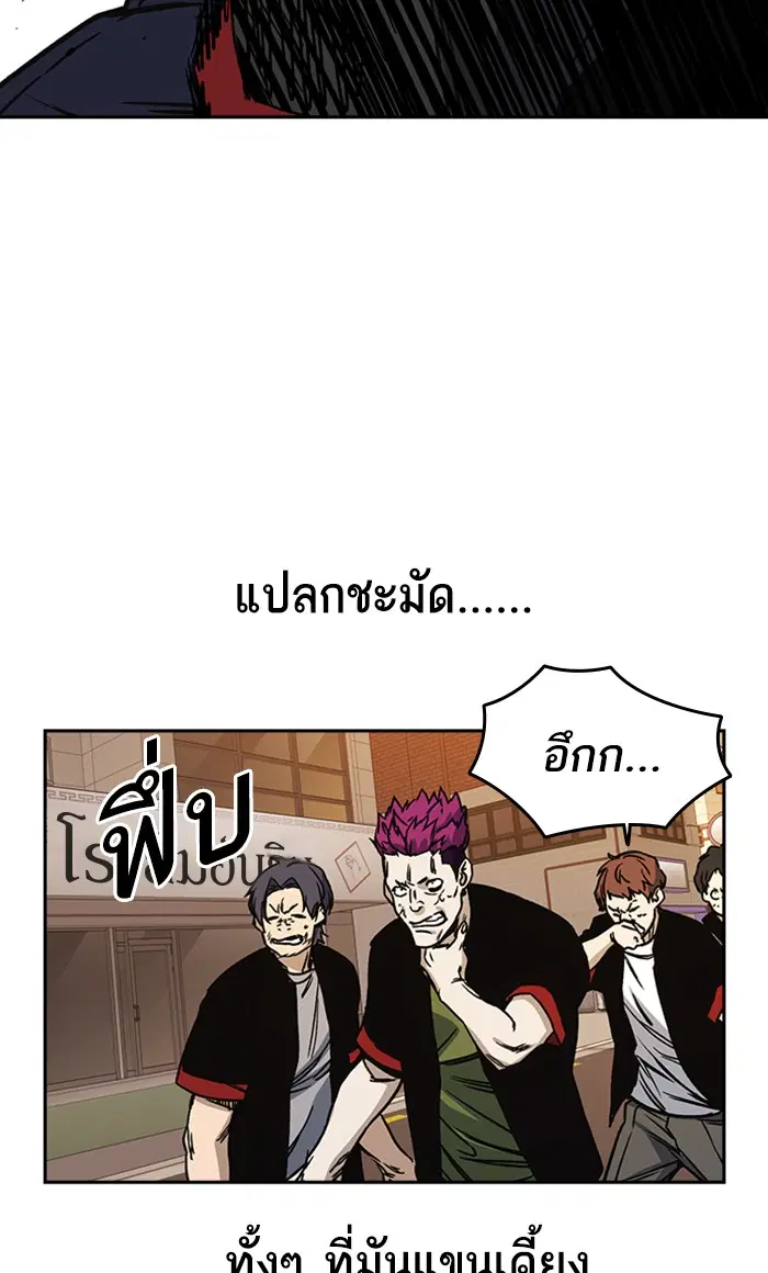 Study Group ตอนที่ 137 หน้า 67