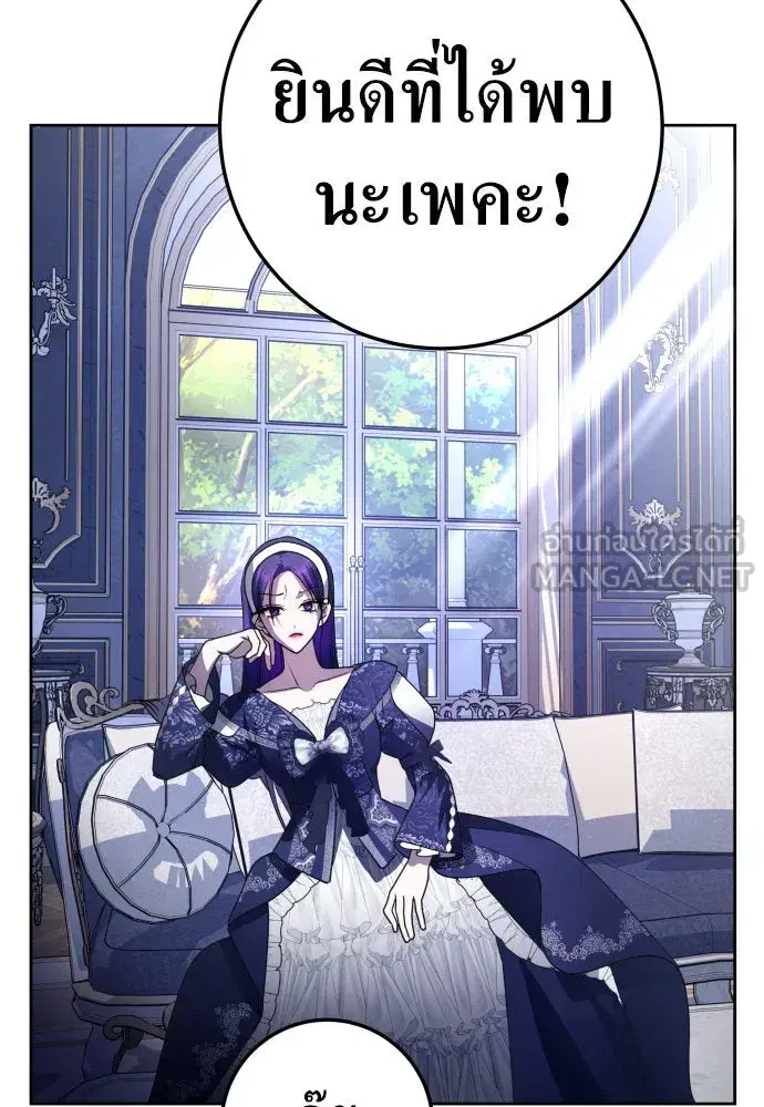 Your Throne ตอนที่ 230 หน้า 141