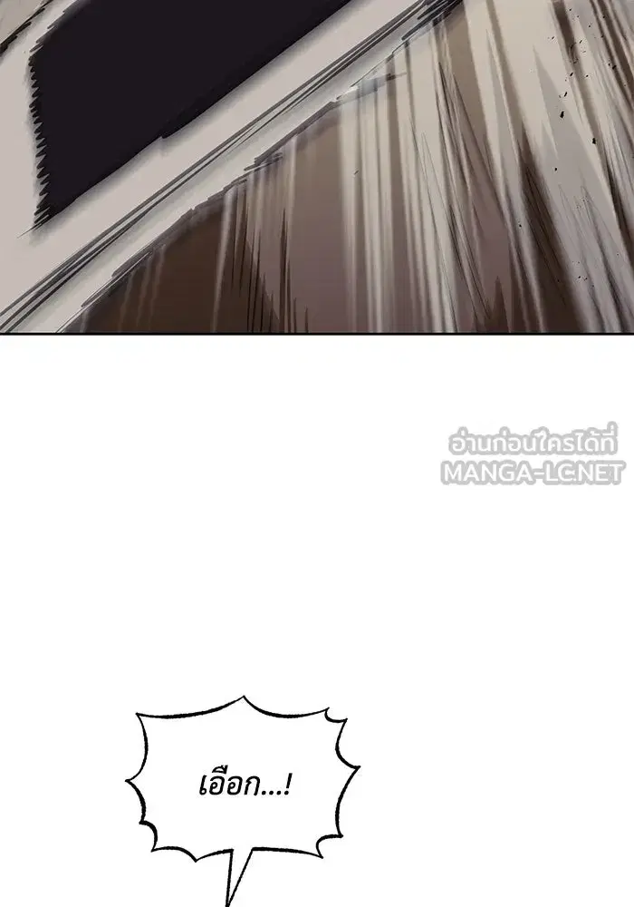 The Lazy Lord Masters the Sword ตอนที่ 56 หน้า 33